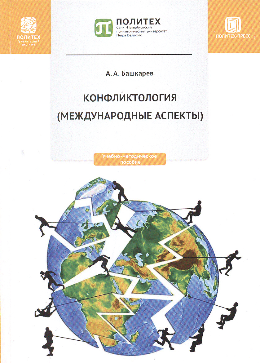 СПбПУ Информационно-библиотечный комплекс