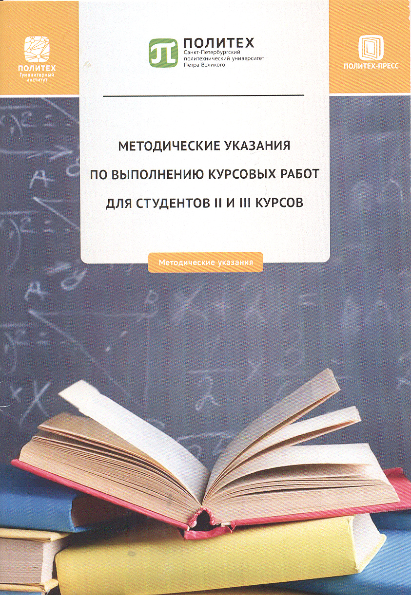 СПбПУ Информационно-библиотечный комплекс