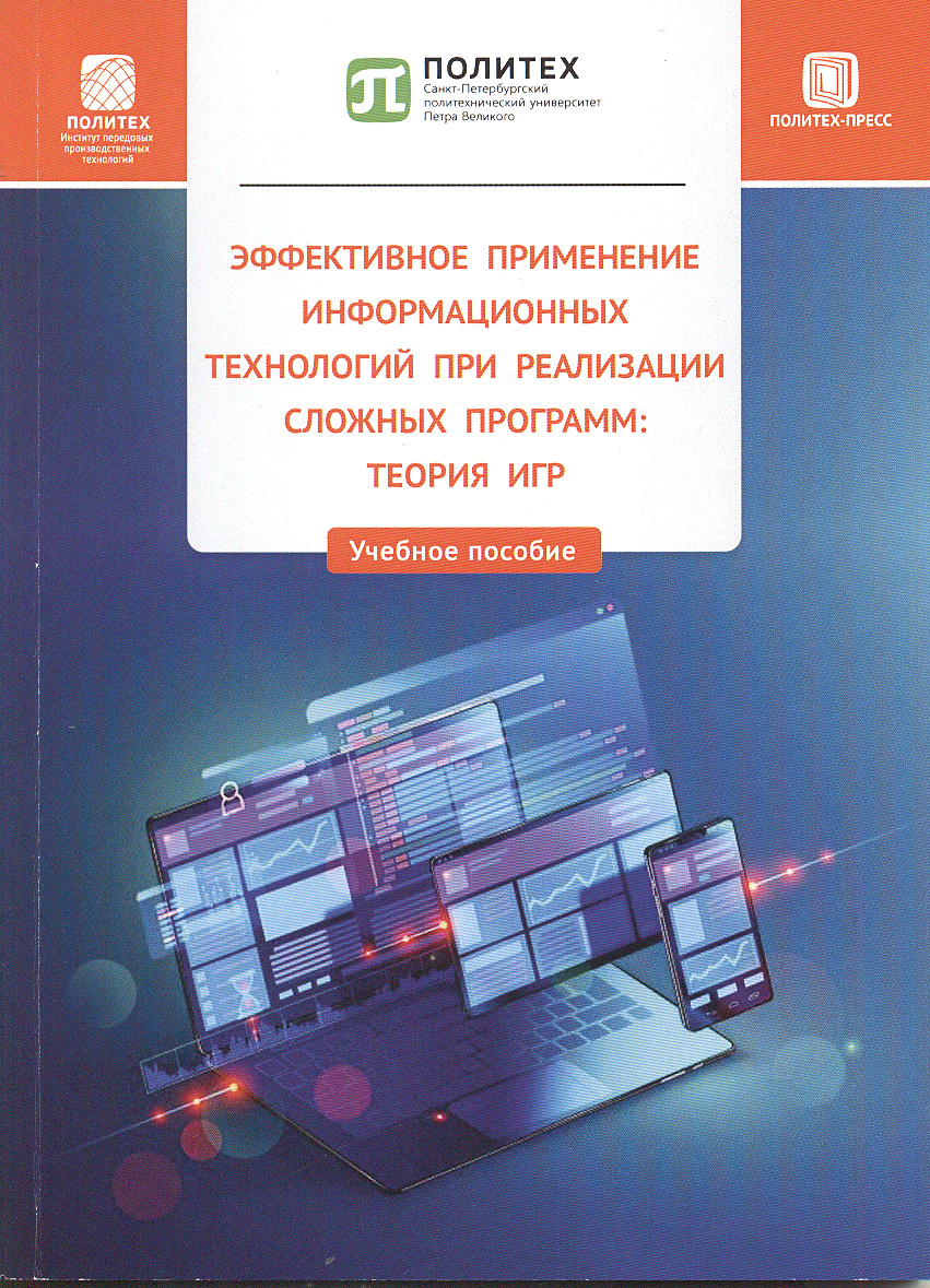 СПбПУ Информационно-библиотечный комплекс