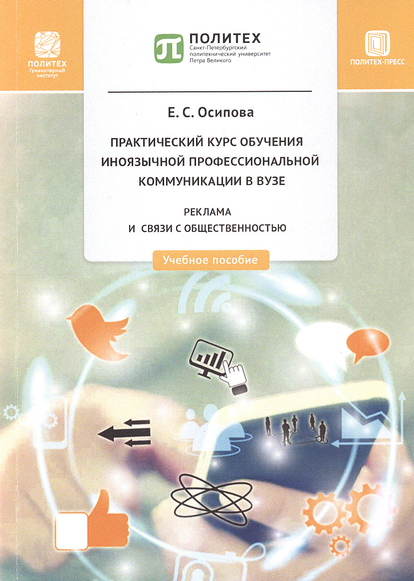 Политех информатика