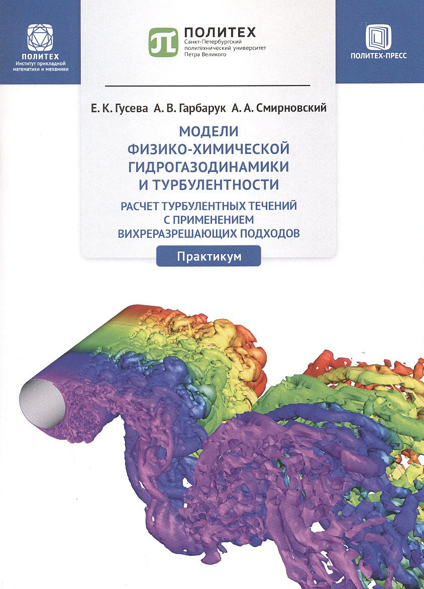 СПбПУ Информационно-библиотечный комплекс