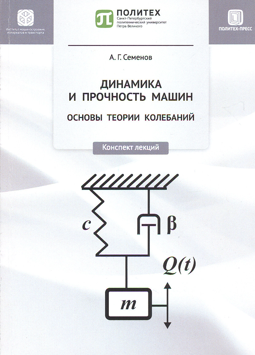 СПбПУ Информационно-библиотечный комплекс