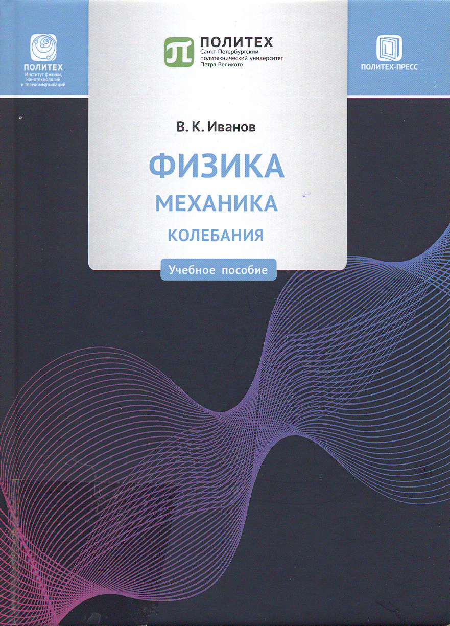 СПбПУ Информационно-библиотечный комплекс