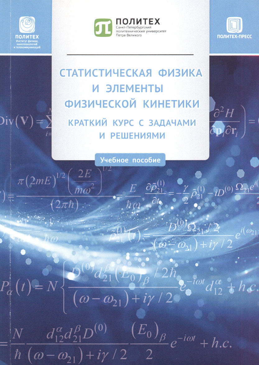 СПбПУ Информационно-библиотечный комплекс