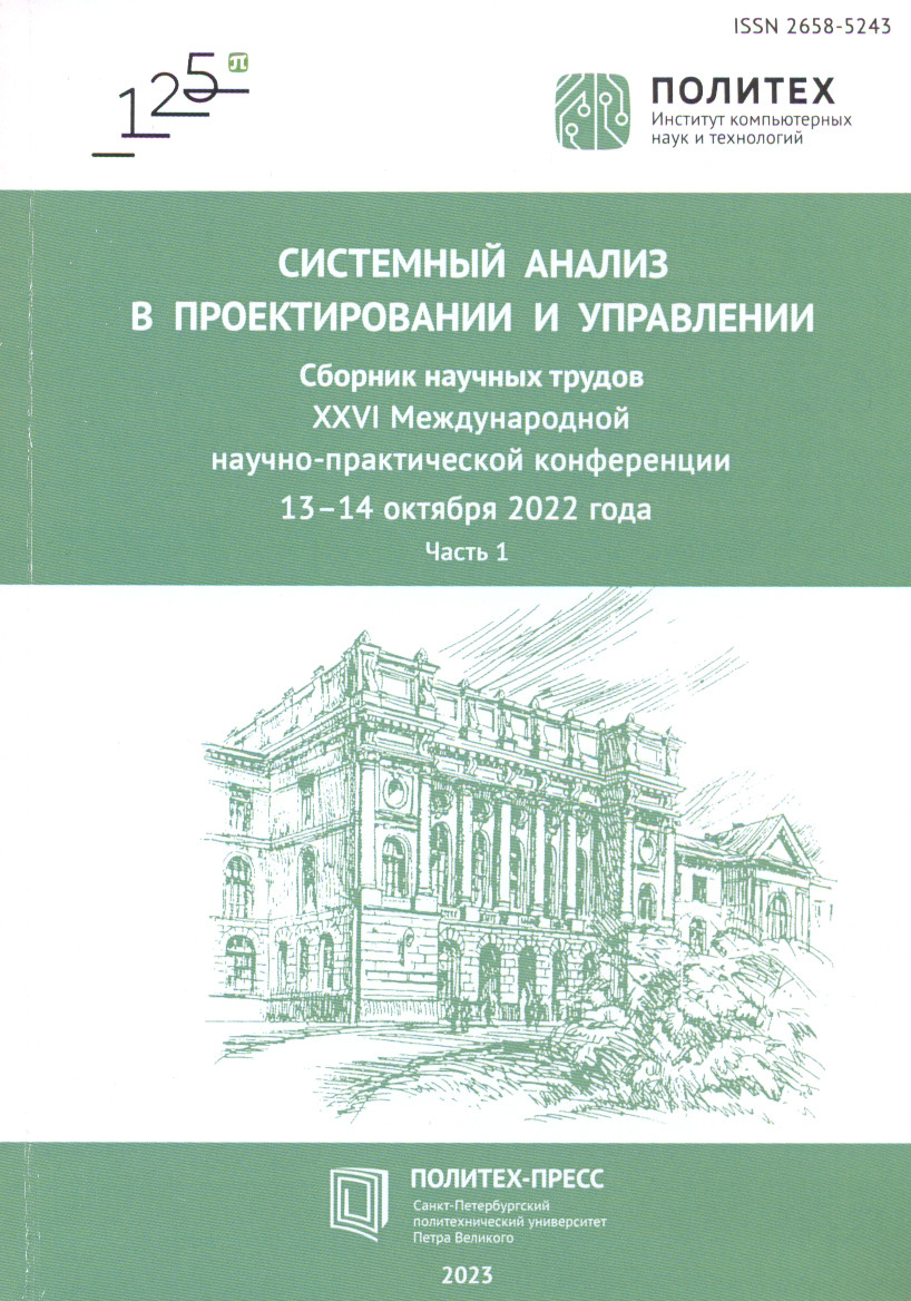 Сборник iv международной научно практической конференции